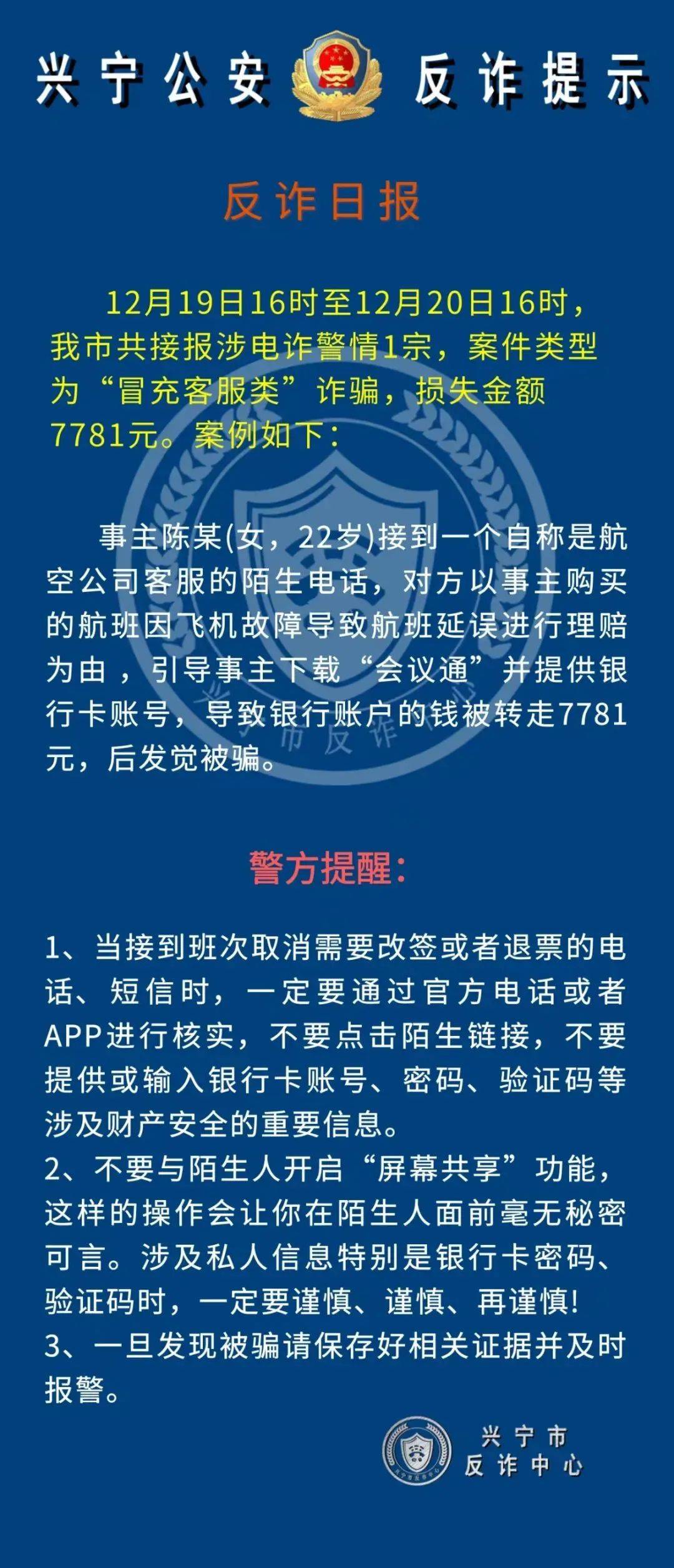 Coinbase投资骗局被揭发，已有超UNI人被骗！