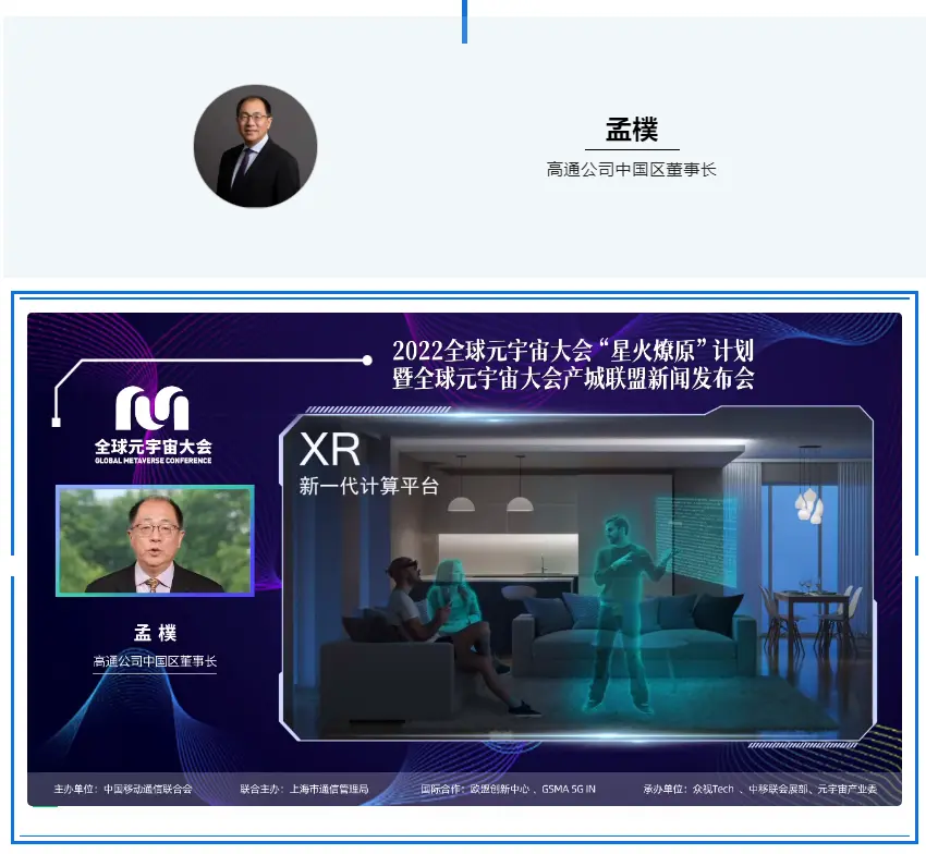 XRP官宣与240携手，开启元宇宙新纪元！